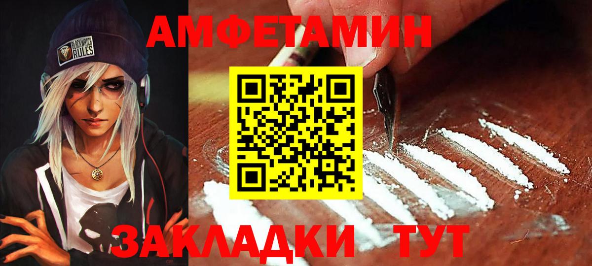 Amphetamine VHQ Гусев
