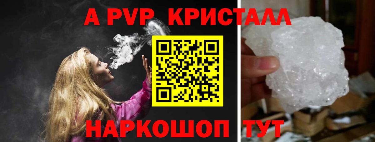 Alpha PVP СК  Вход с VPN  Alpha-PVP СК КРИС  Гусев 