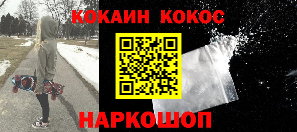 Cocaine Перу Гусев