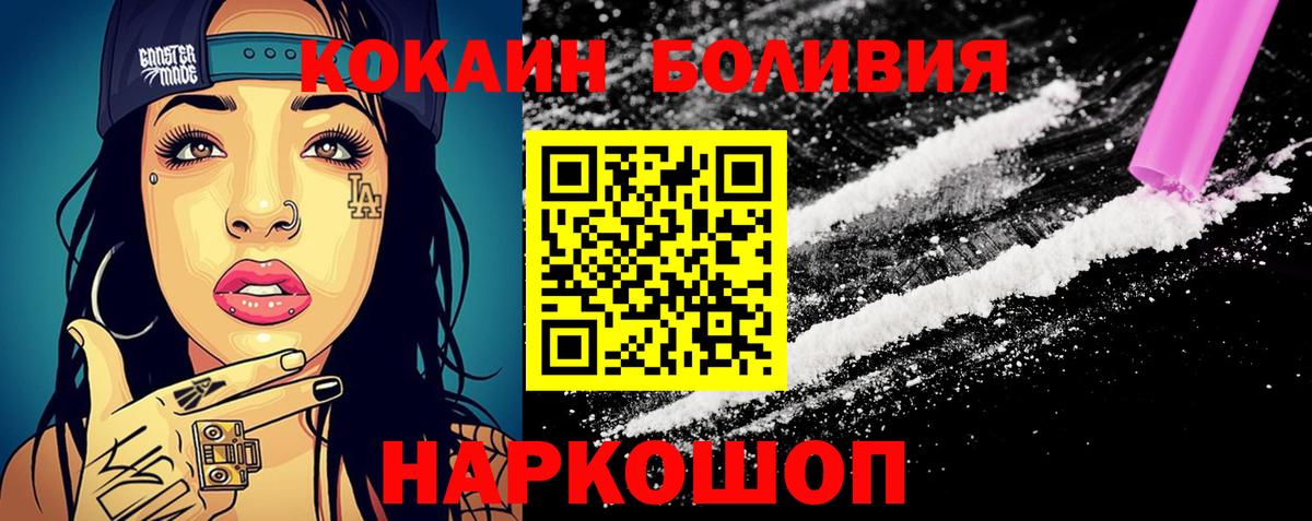 КОКАИН FishScale  Вход с VPN  Кокаин 97%  Гусев 