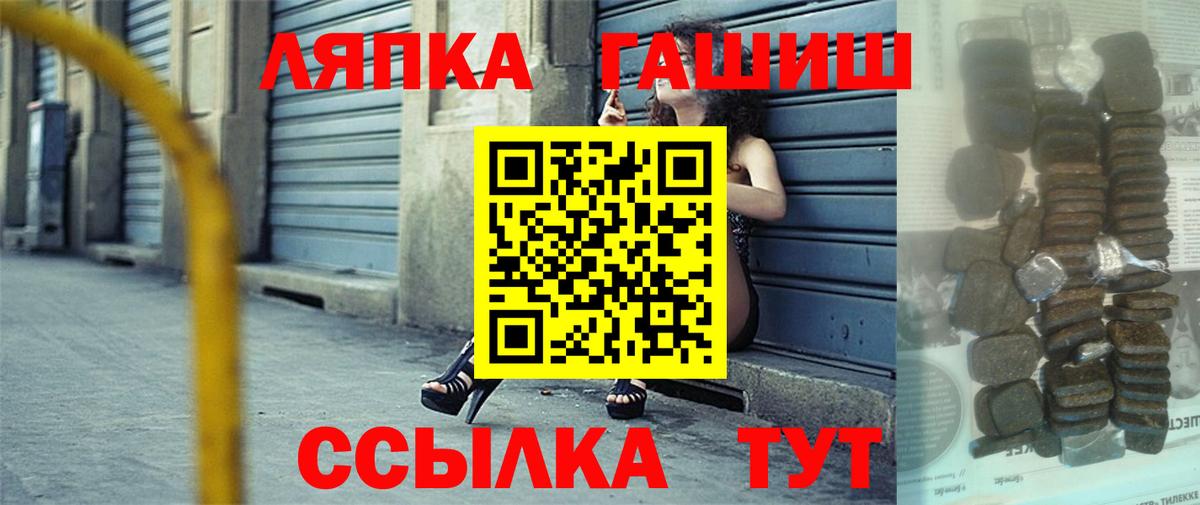 ГАШИШ Изолятор Гусев