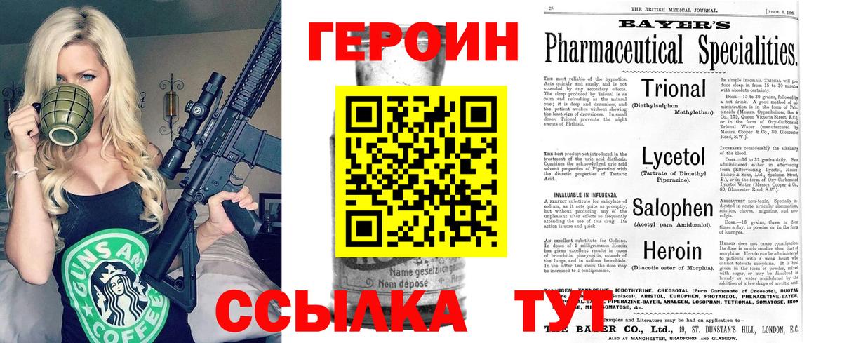 ГЕРОИН афганец Гусев