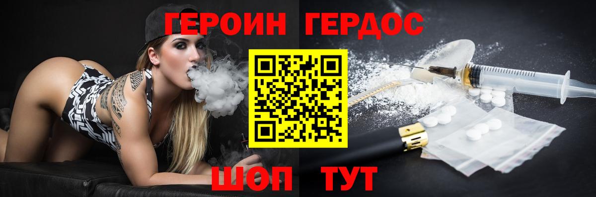 Гусев  ГЕРОИН  Вход с VPN  ГЕРОИН герыч 