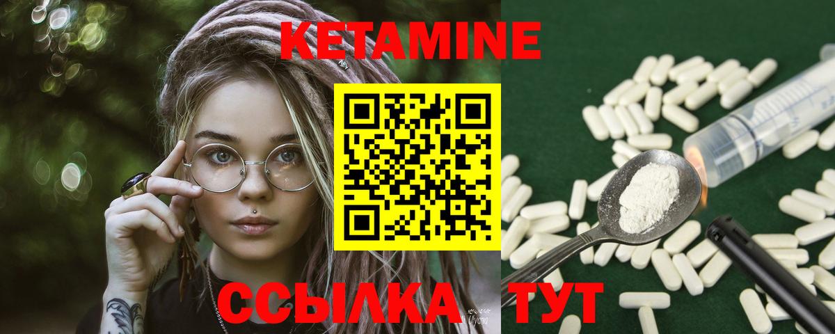 Кетамин VHQ  Вход с VPN  КЕТАМИН ketamine  Гусев 