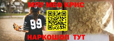 мяу мяу мука Шебекино