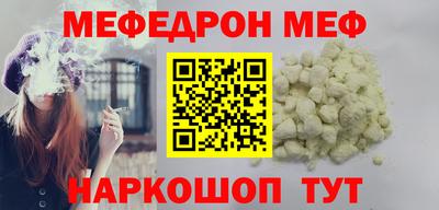 мяу мяу мука Шебекино