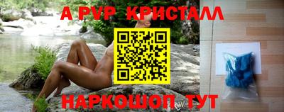 прущие крисы Шелехов