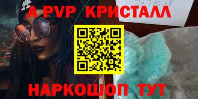 прущие крисы Шелехов
