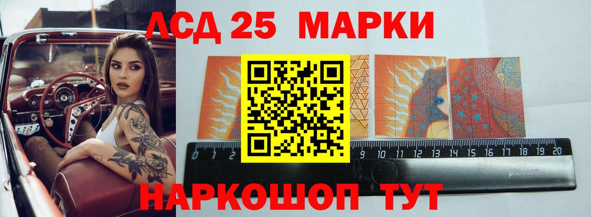 ЛСД экстази кислота  Вход с VPN  Лсд 25 экстази ecstasy  Гусев 