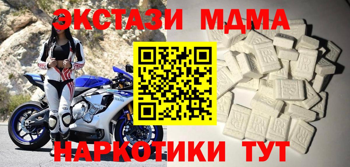 MDMA Molly  MDMA VHQ  Вход с VPN  МДМА  Гусев 