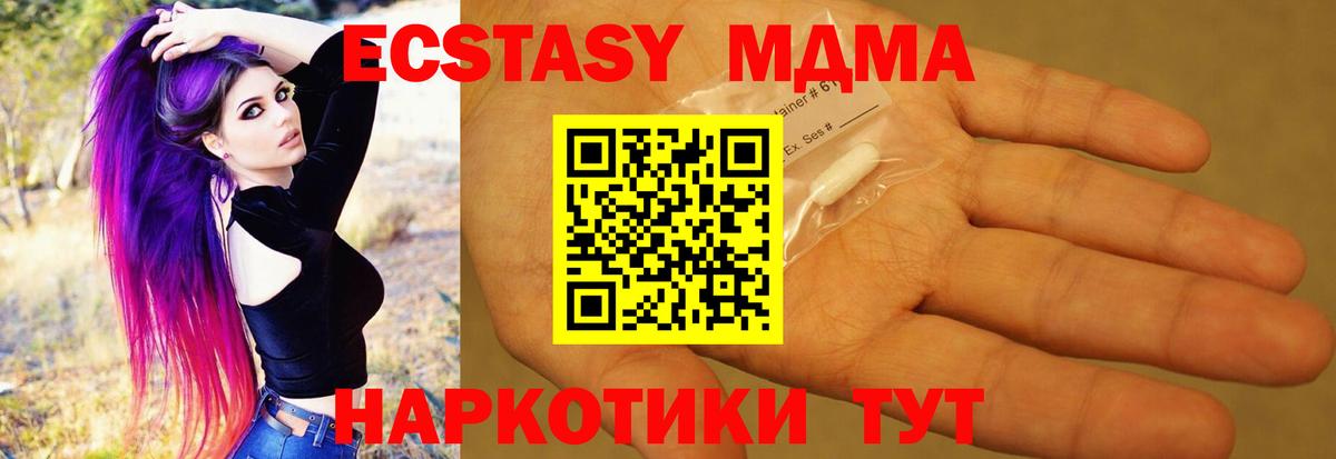 МДМА молли Гусев