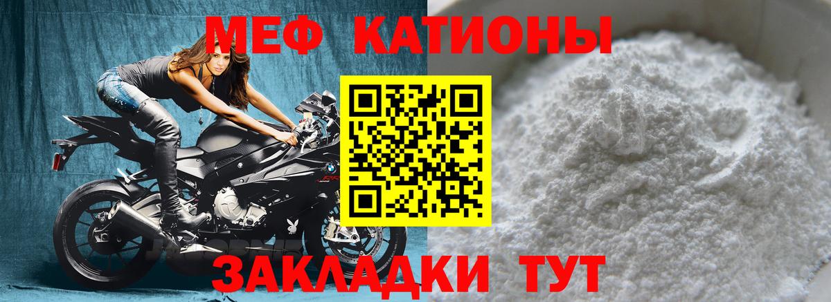Гусев  МЕФ mephedrone  Вход с VPN  МЕФ  МЯУ-МЯУ VHQ 