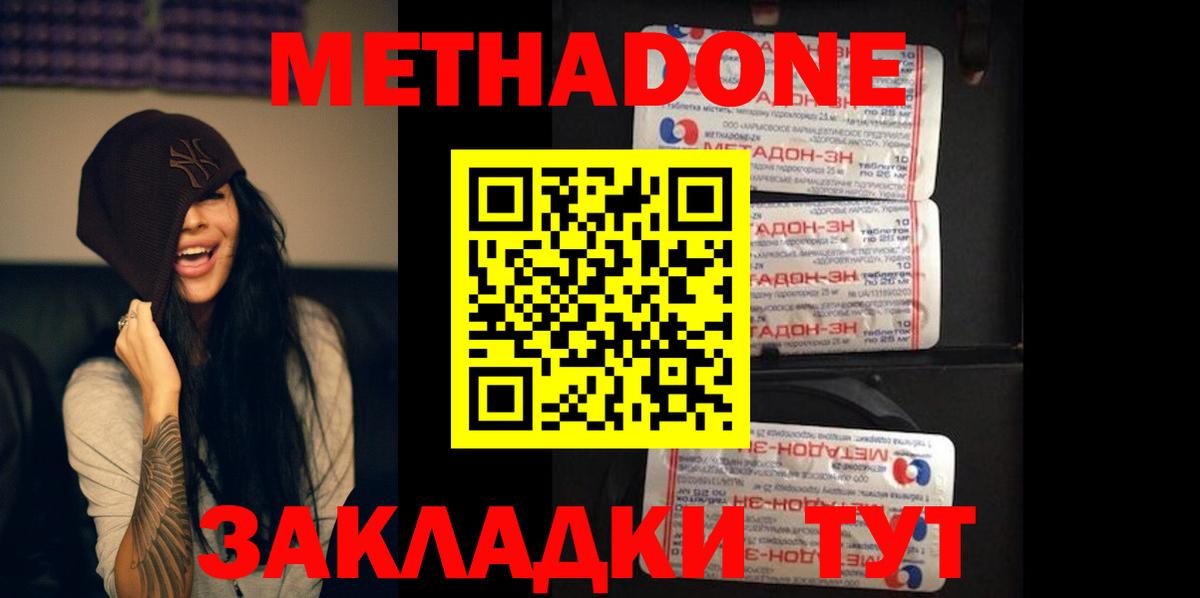 Гусев  МЕТАДОН мёд  Вход с VPN  Метадон мёд 
