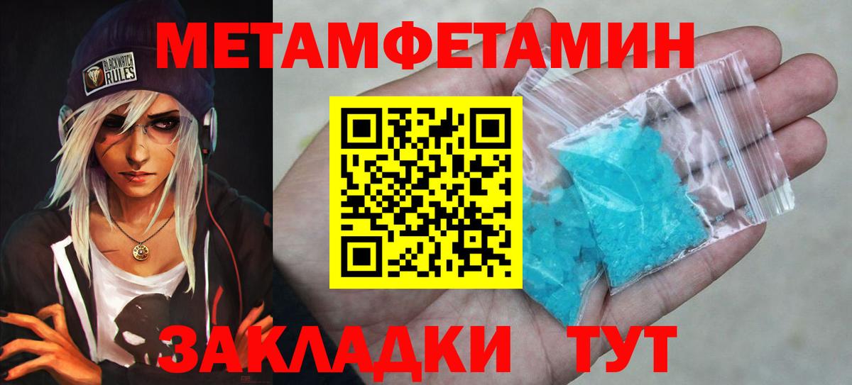 МЕТАМФЕТАМИН пудра Гусев