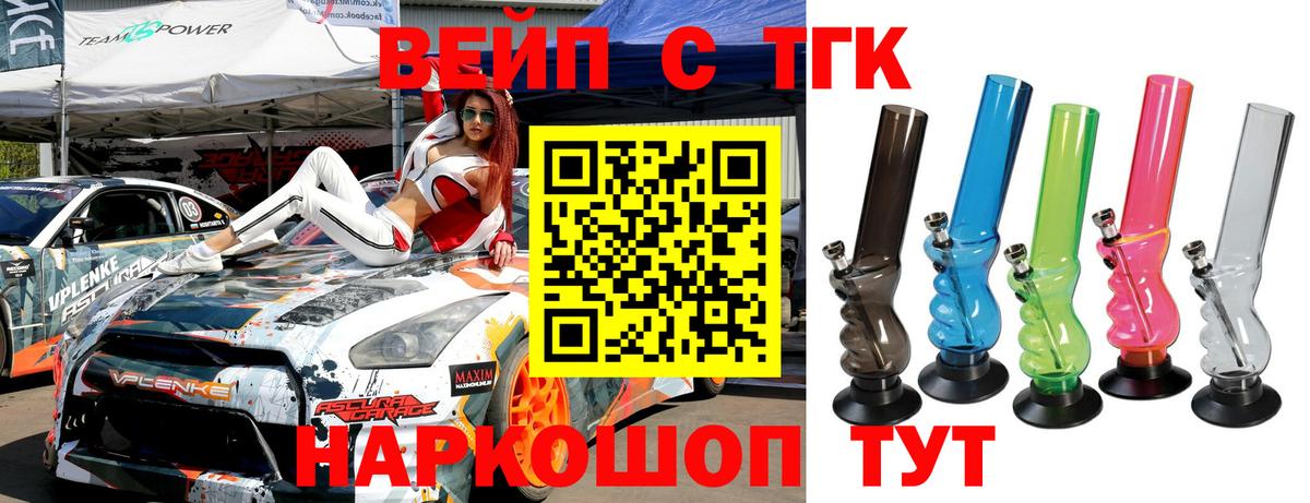 Дистиллят ТГК гашишное масло Гусев